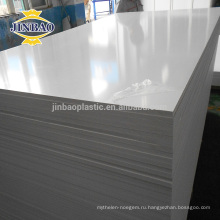Роскошный высокое качество завод питания белый лист пены ПВХ панели стены PVC пластичный лист